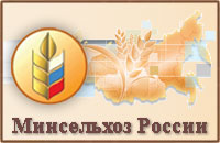 «Министерства сельского хозяйства Российской Федерации»
