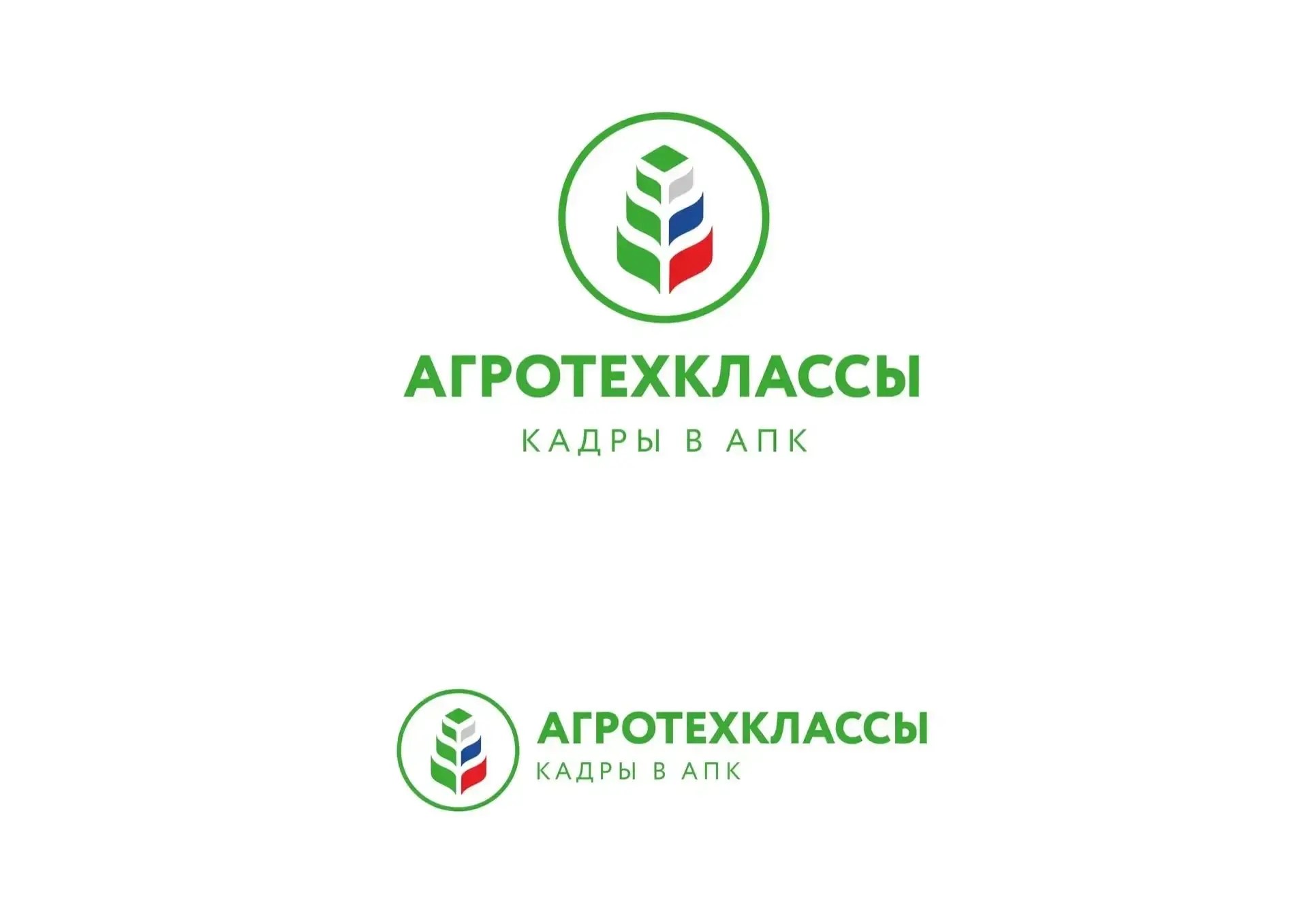 Обучение педагогов агротехнологических классов