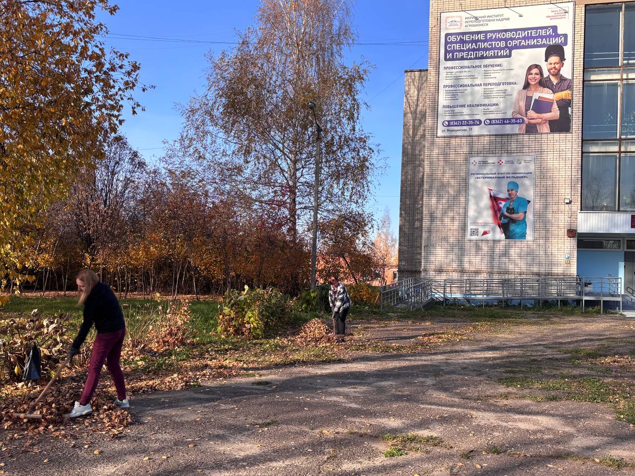 Субботник